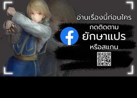 Monopolizing All Opportunities ตอนที่ 22 หน้า 1
