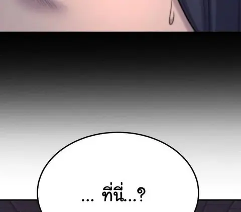 Monopolizing All Opportunities ตอนที่ 22 หน้า 3