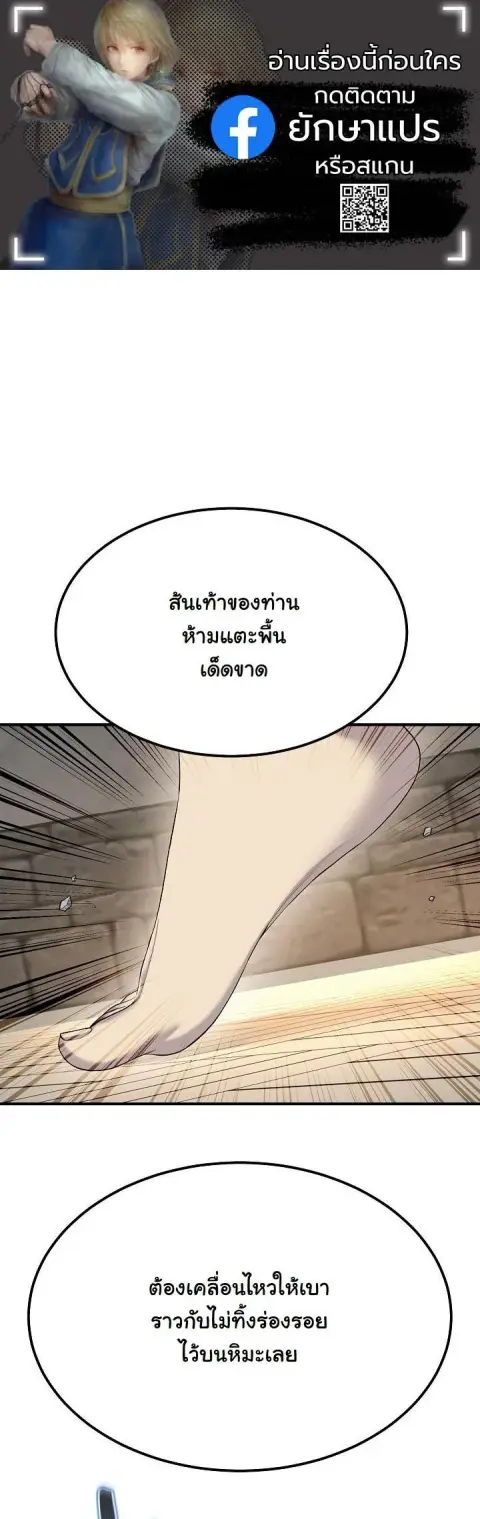 Monopolizing All Opportunities ตอนที่ 25 หน้า 1
