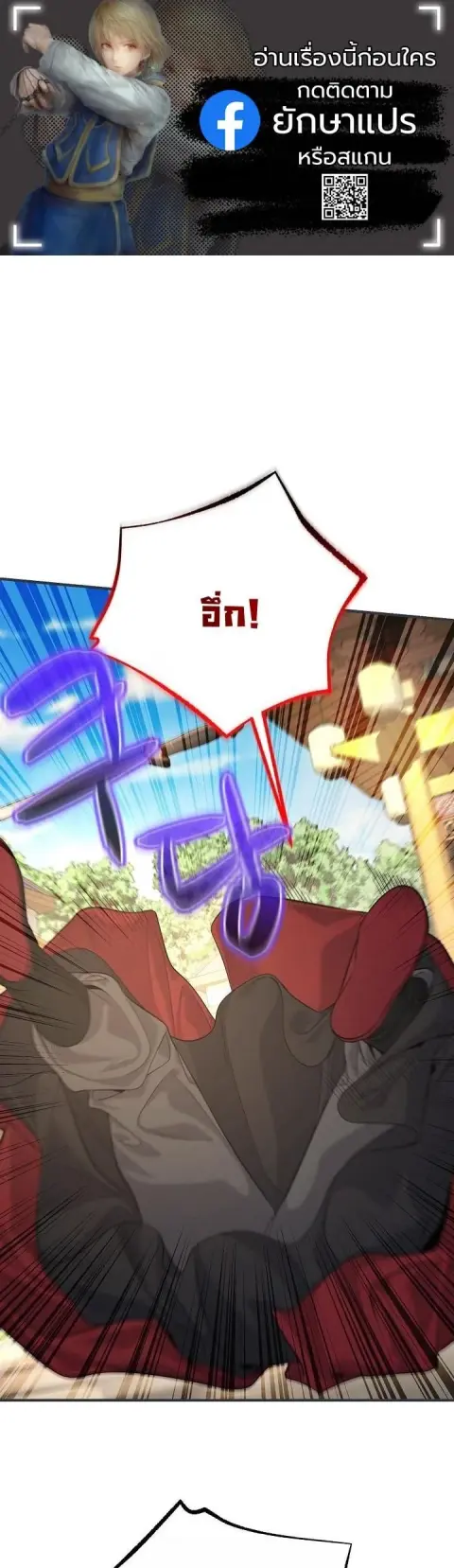 Monopolizing All Opportunities ตอนที่ 28 หน้า 1
