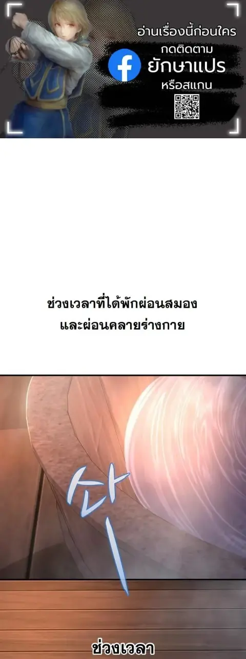 Monopolizing All Opportunities ตอนที่ 31 หน้า 1