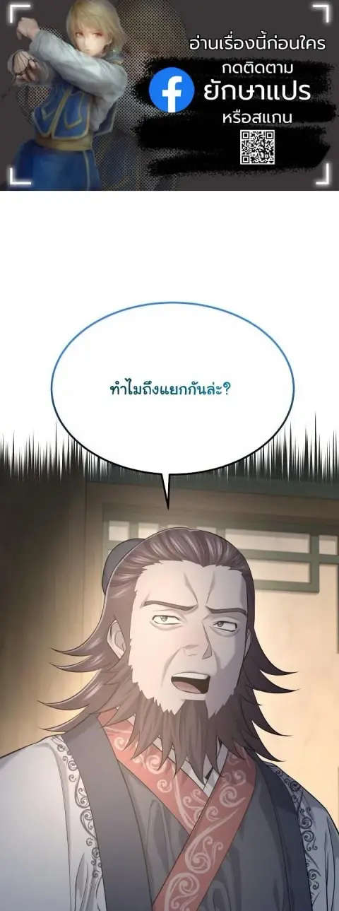 Monopolizing All Opportunities ตอนที่ 32 หน้า 1