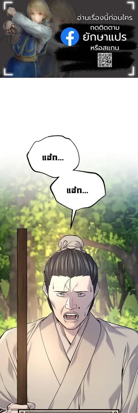 Monopolizing All Opportunities ตอนที่ 37 หน้า 1