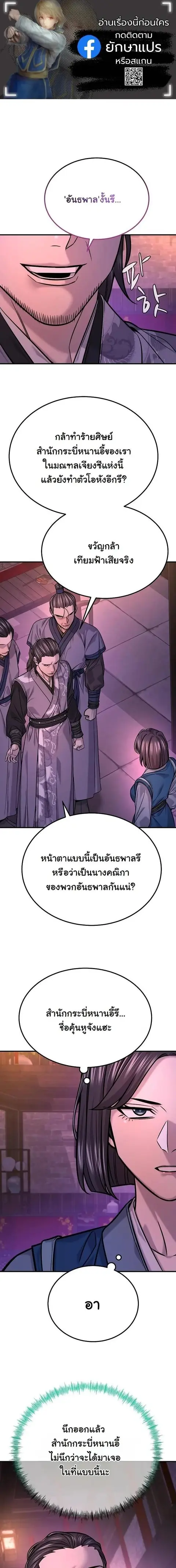 Monopolizing All Opportunities ตอนที่ 47 หน้า 1