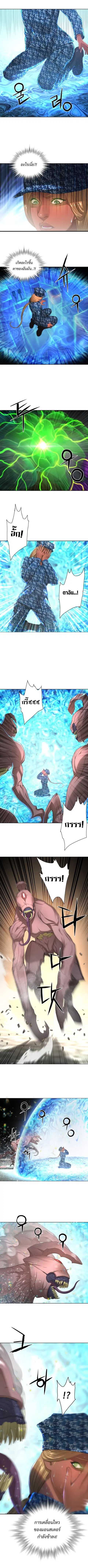 Monster Apocalypse ตอนที่ 10 หน้า 2