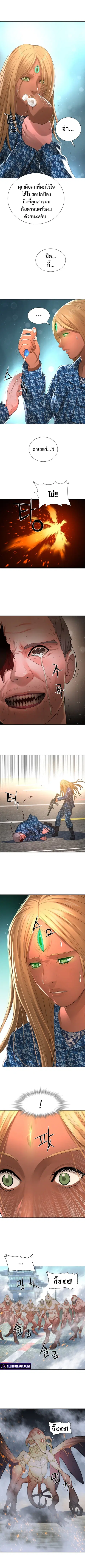Monster Apocalypse ตอนที่ 11 หน้า 3
