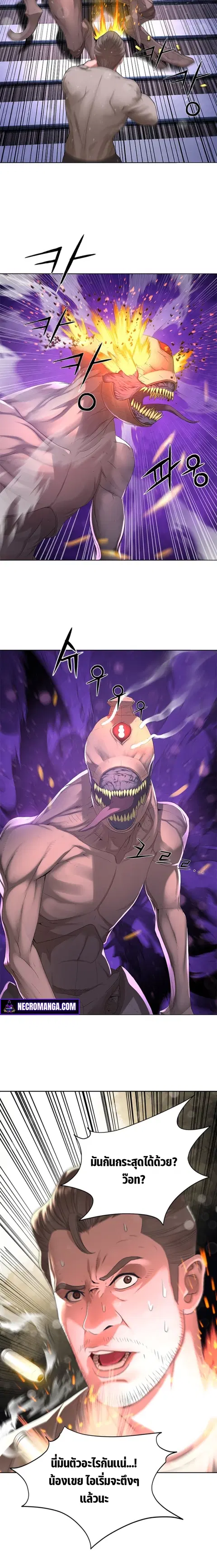 Monster Apocalypse ตอนที่ 12 หน้า 2