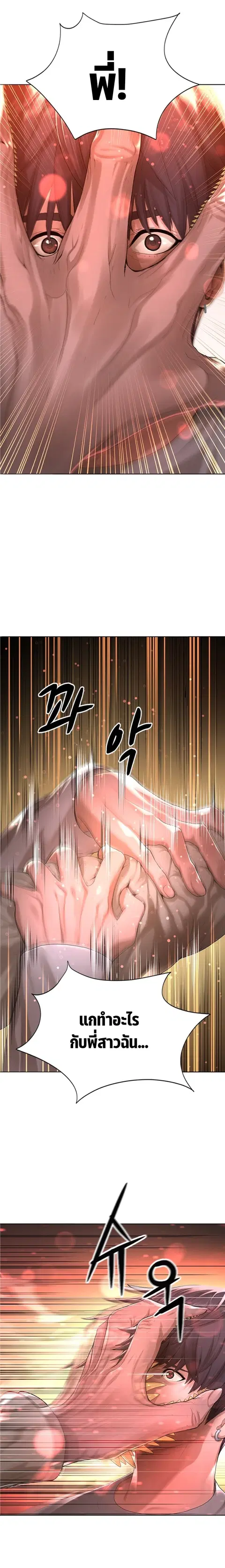 Monster Apocalypse ตอนที่ 13 หน้า 2