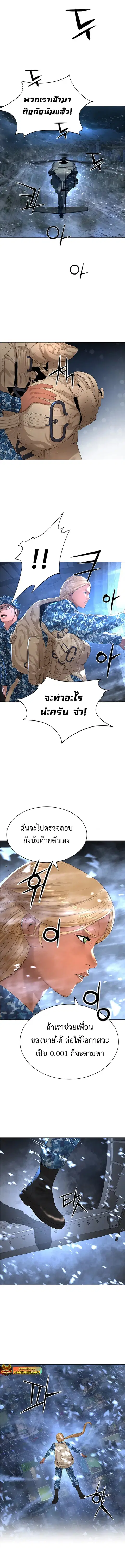 Monster Apocalypse ตอนที่ 14 หน้า 1