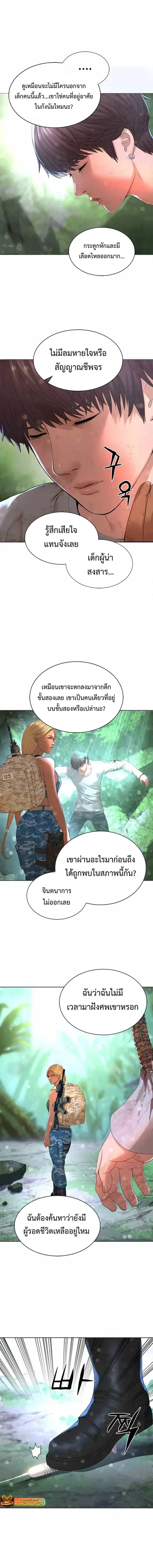 Monster Apocalypse ตอนที่ 15 หน้า 1
