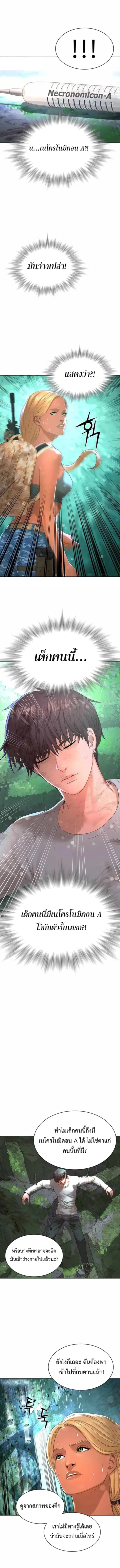 Monster Apocalypse ตอนที่ 15 หน้า 2