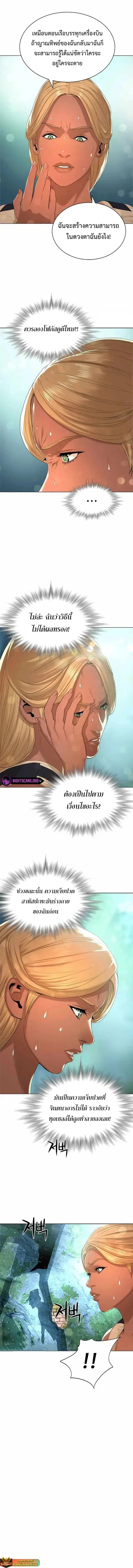 Monster Apocalypse ตอนที่ 15 หน้า 3