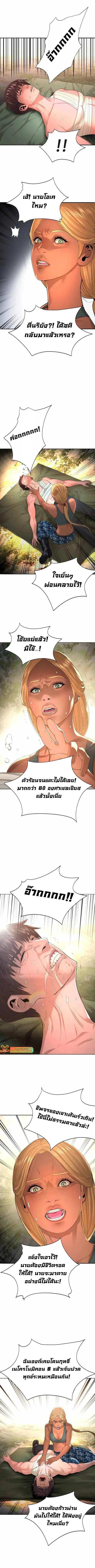 Monster Apocalypse ตอนที่ 16 หน้า 3