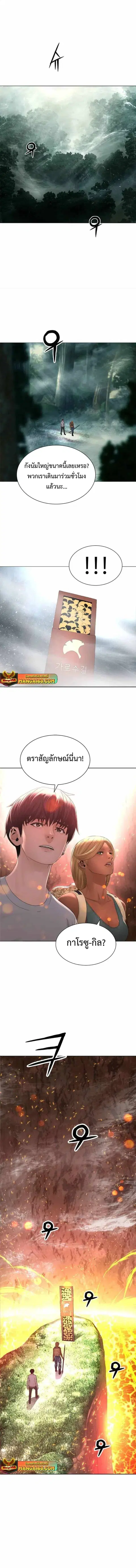 Monster Apocalypse ตอนที่ 18 หน้า 1