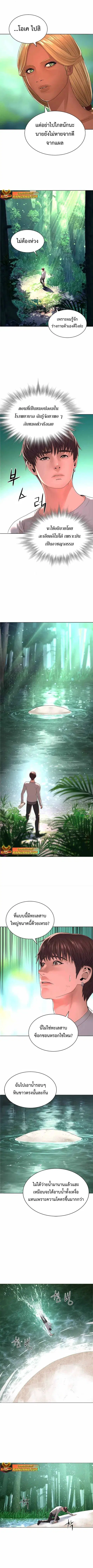 Monster Apocalypse ตอนที่ 18 หน้า 3
