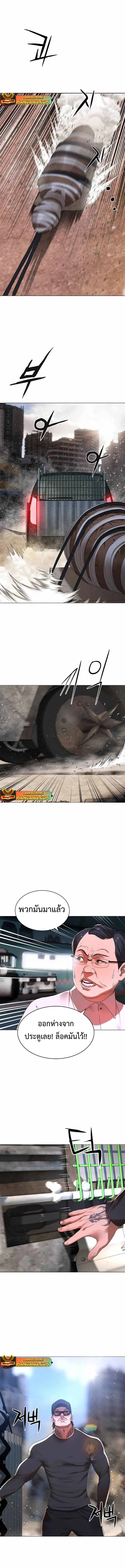 Monster Apocalypse ตอนที่ 19 หน้า 1