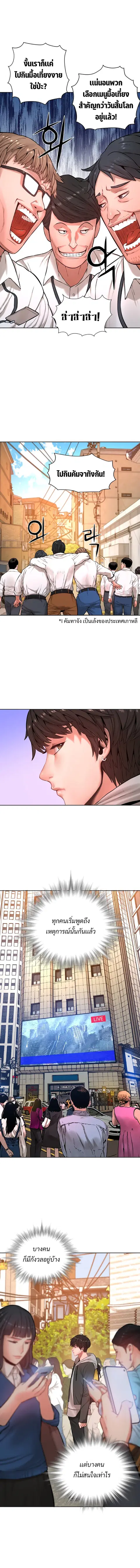 Monster Apocalypse ตอนที่ 2 หน้า 2