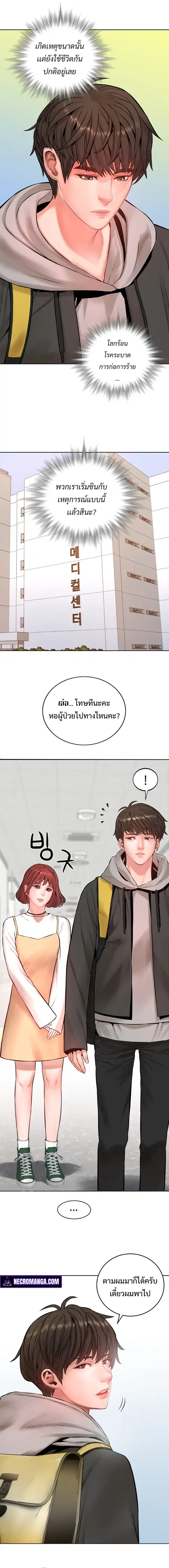 Monster Apocalypse ตอนที่ 2 หน้า 3