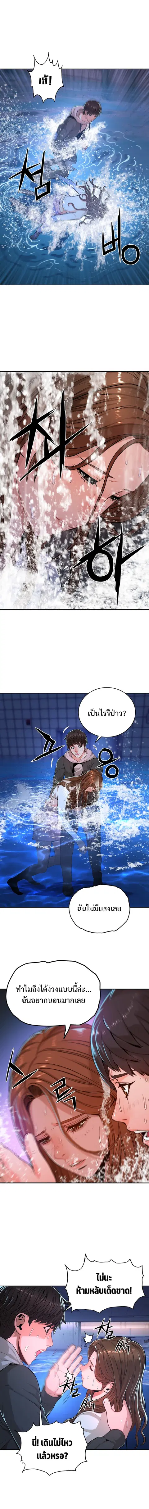 Monster Apocalypse ตอนที่ 6 หน้า 2