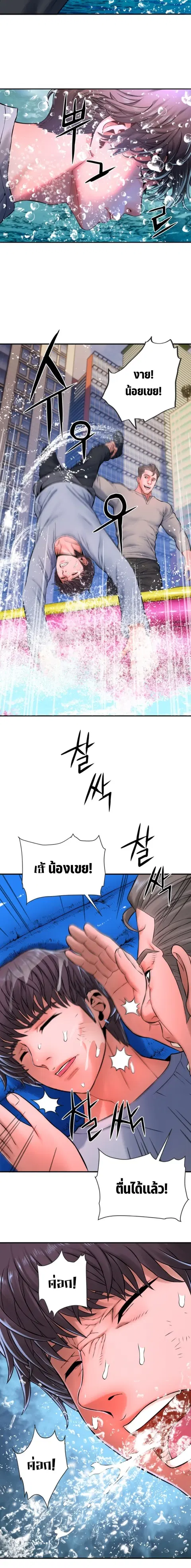Monster Apocalypse ตอนที่ 8 หน้า 2