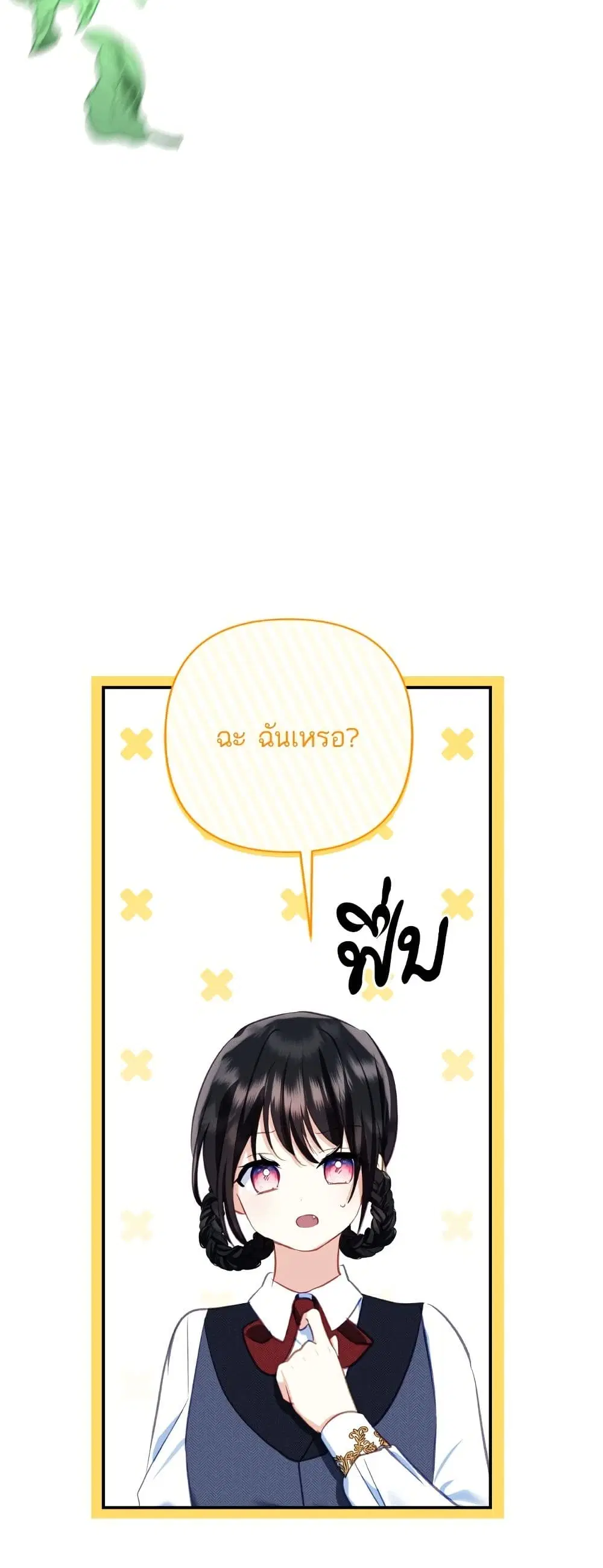 Monster Duke’s Daughter ตอนที่ 107 หน้า 2