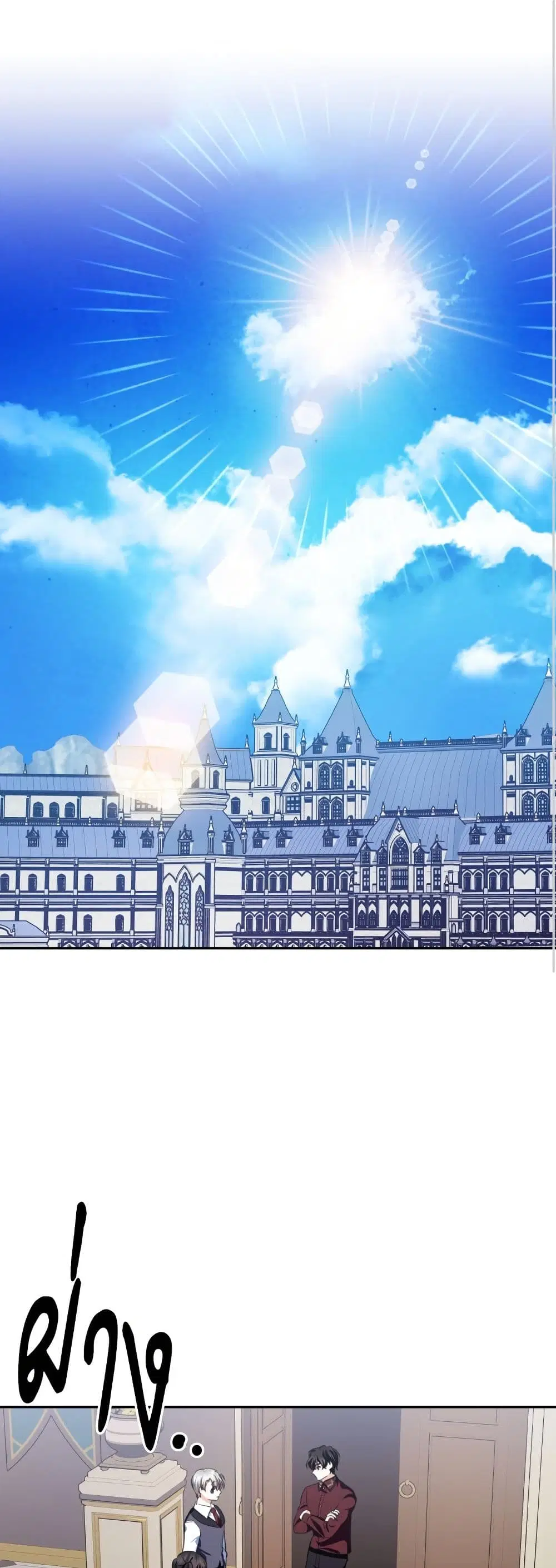 Monster Duke’s Daughter ตอนที่ 108 หน้า 2