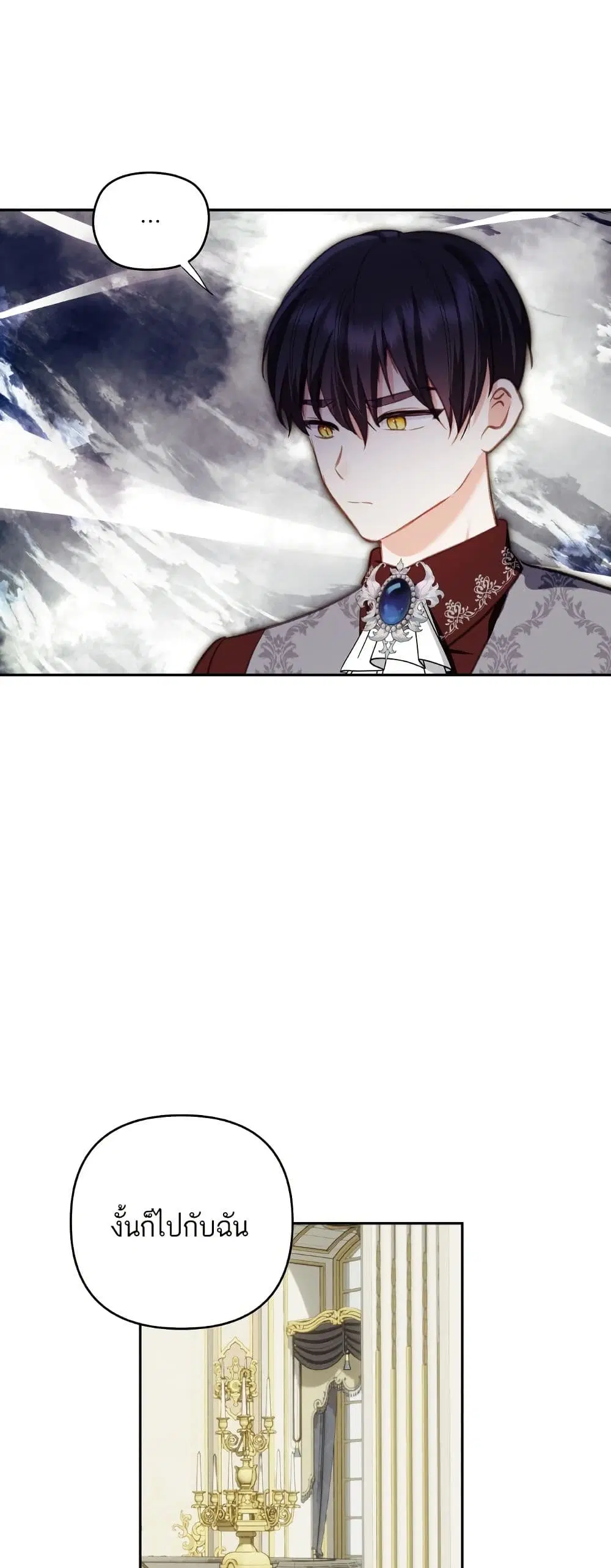 Monster Duke’s Daughter ตอนที่ 109 หน้า 3