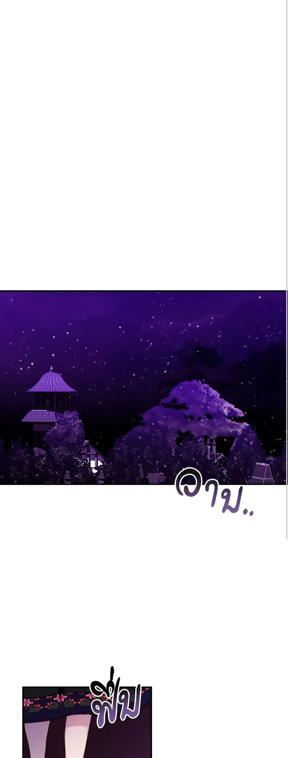 Monster Duke’s Daughter ตอนที่ 110 หน้า 1