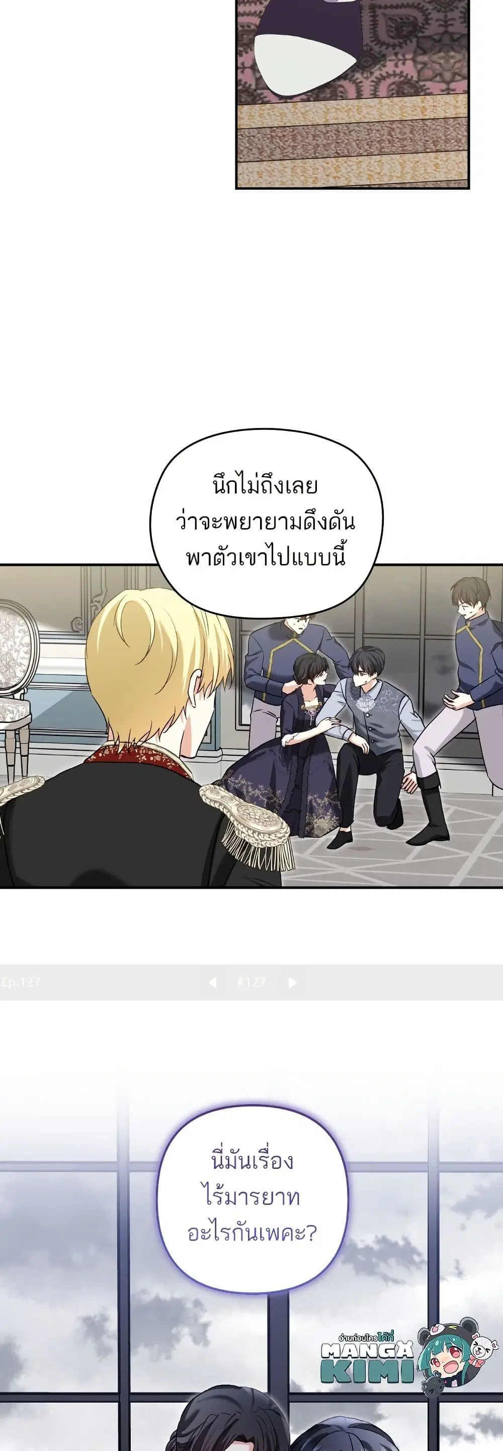 Monster Duke’s Daughter ตอนที่ 127 หน้า 2