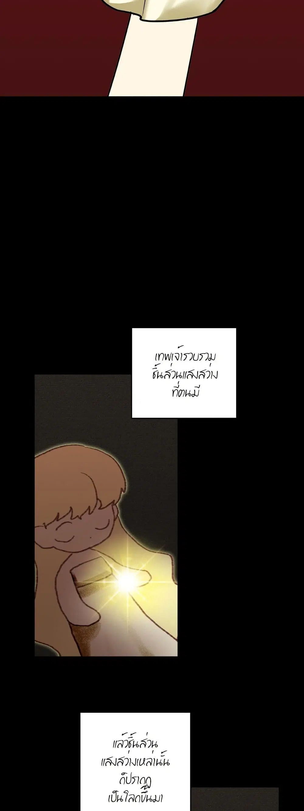 Monster Duke’s Daughter ตอนที่ 142 หน้า 2