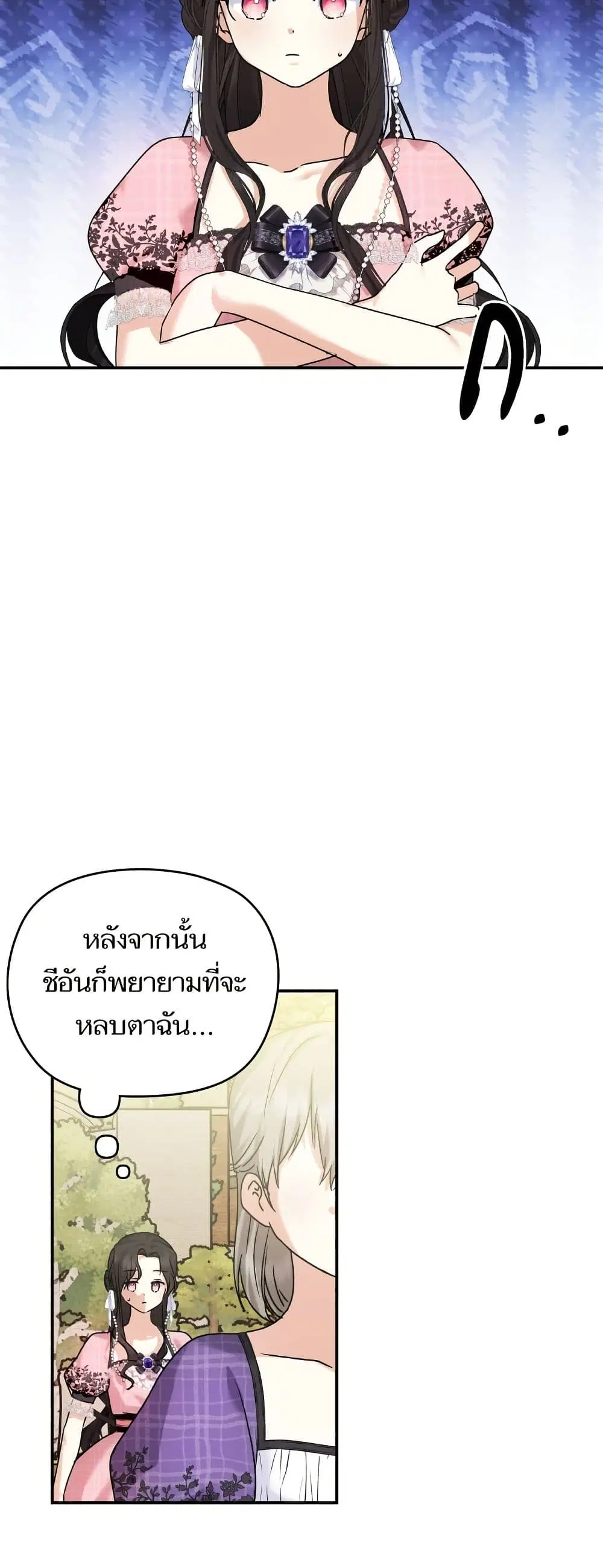 Monster Duke’s Daughter ตอนที่ 143 หน้า 2