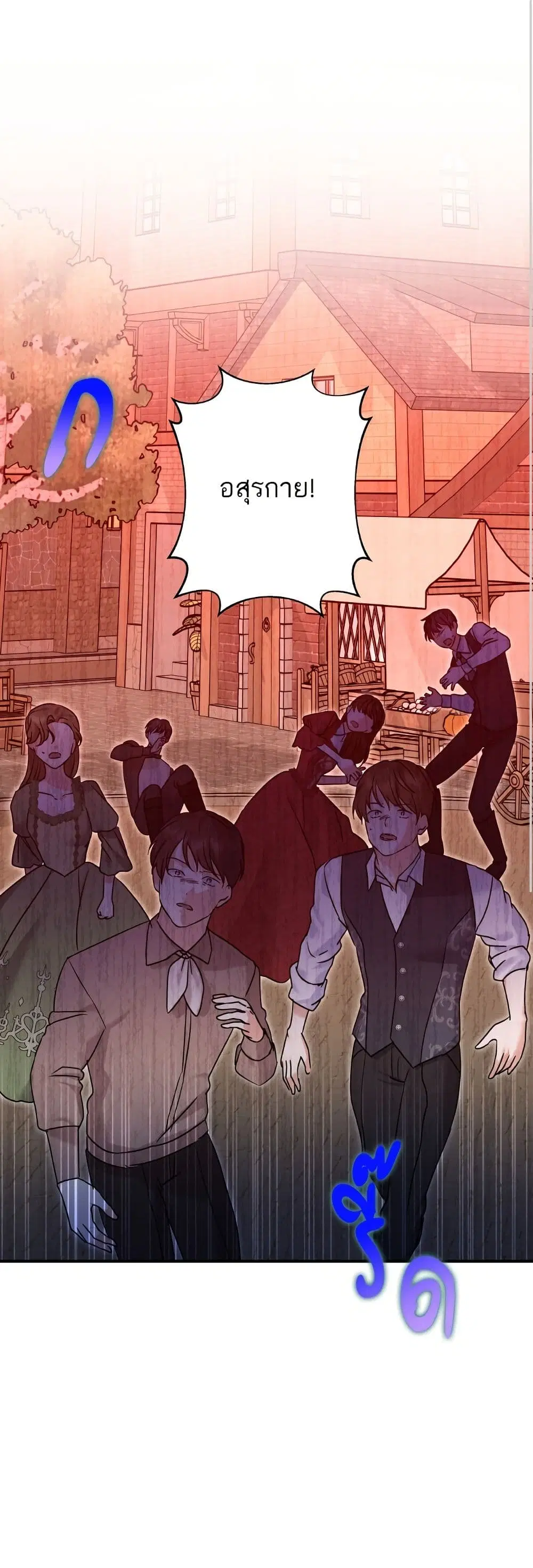 Monster Duke’s Daughter ตอนที่ 144 หน้า 2