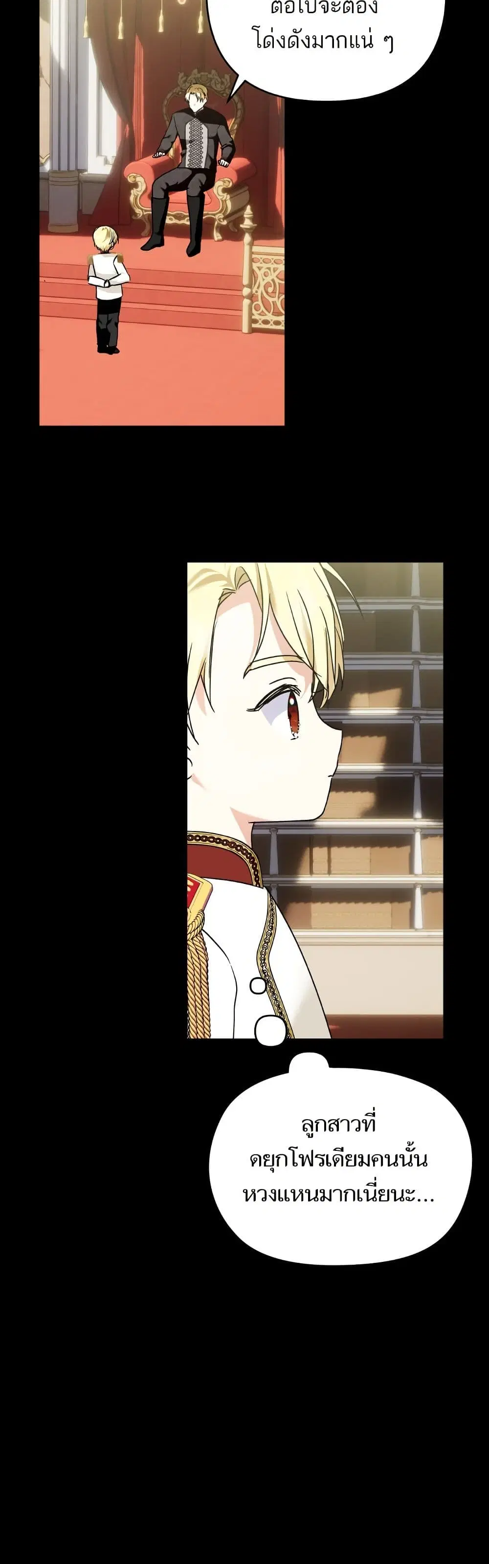 Monster Duke’s Daughter ตอนที่ 148 หน้า 2
