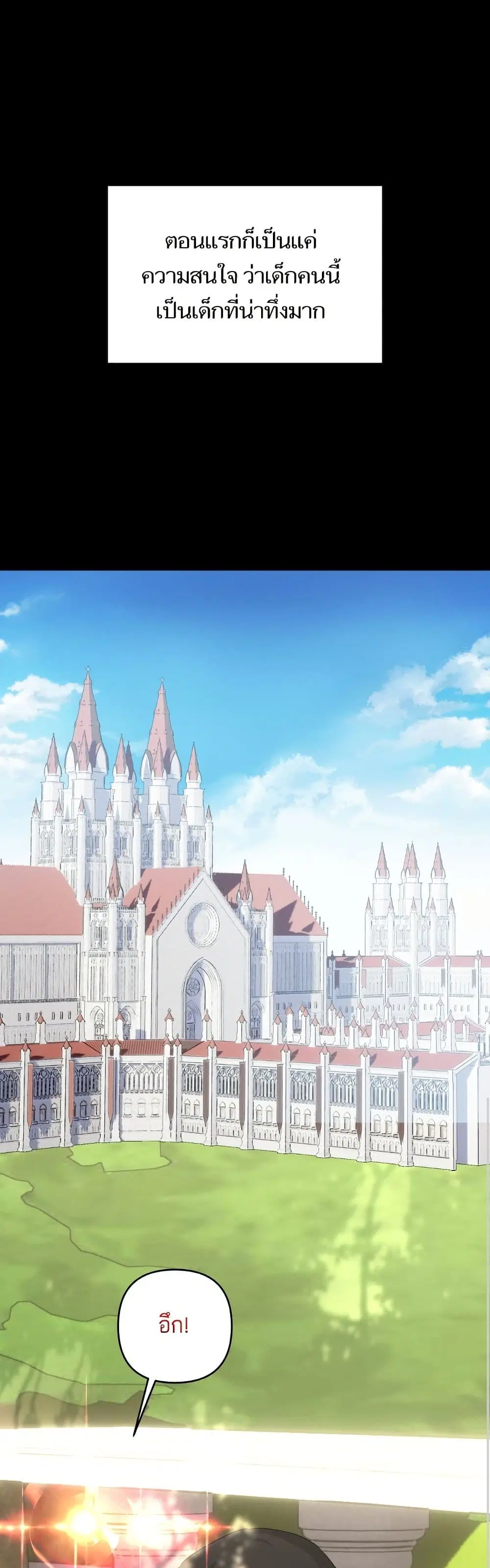 Monster Duke’s Daughter ตอนที่ 148 หน้า 3