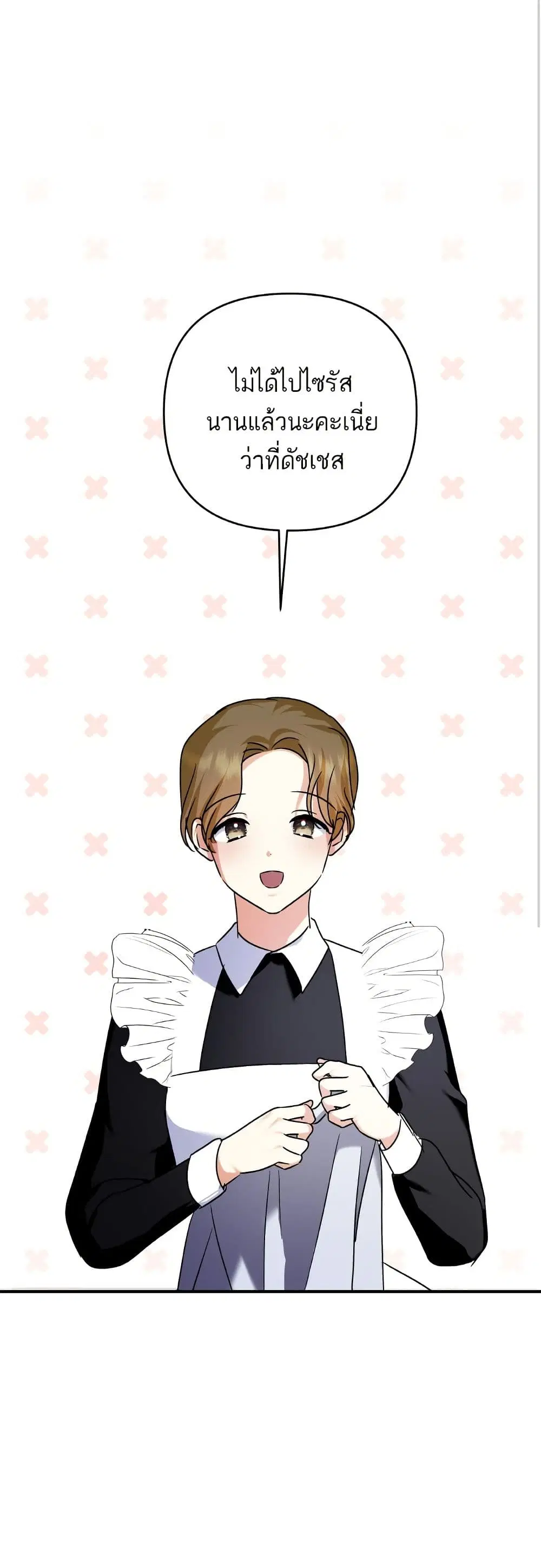 Monster Duke’s Daughter ตอนที่ 149 หน้า 2
