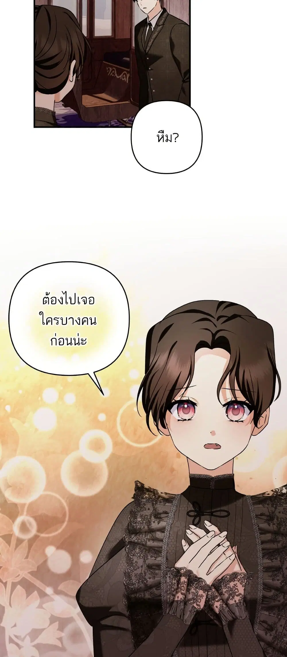 Monster Duke’s Daughter ตอนที่ 154 หน้า 3