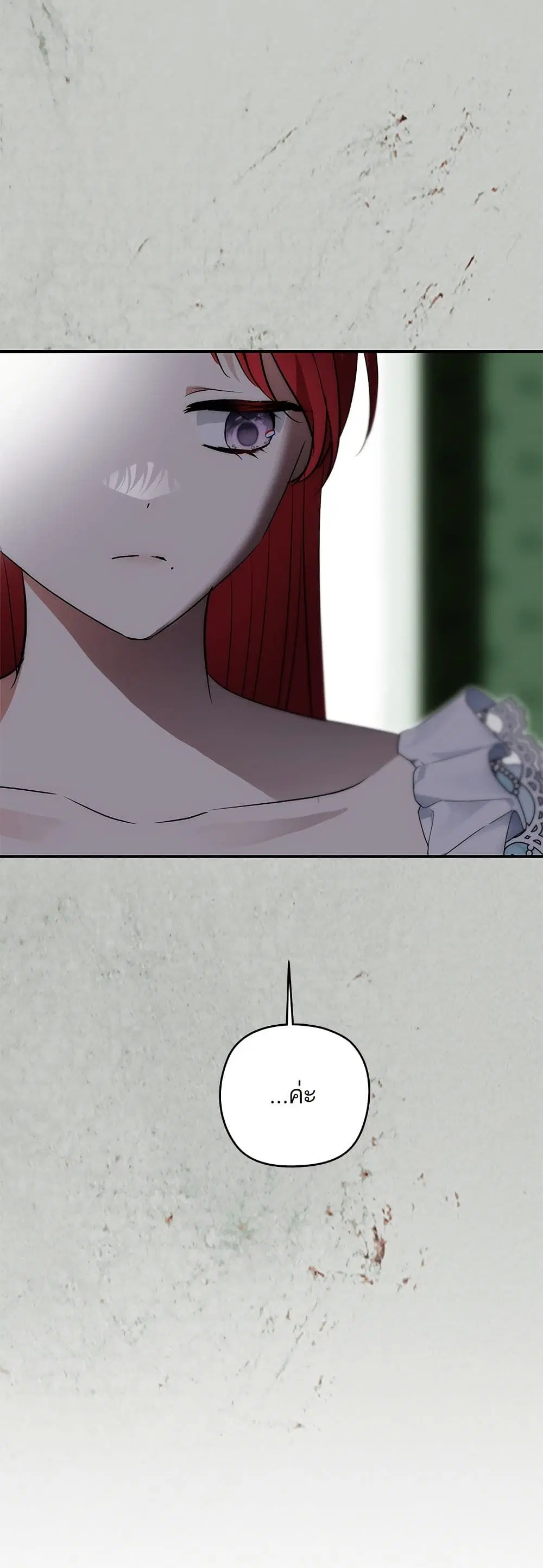 Monster Duke’s Daughter ตอนที่ 157 หน้า 2