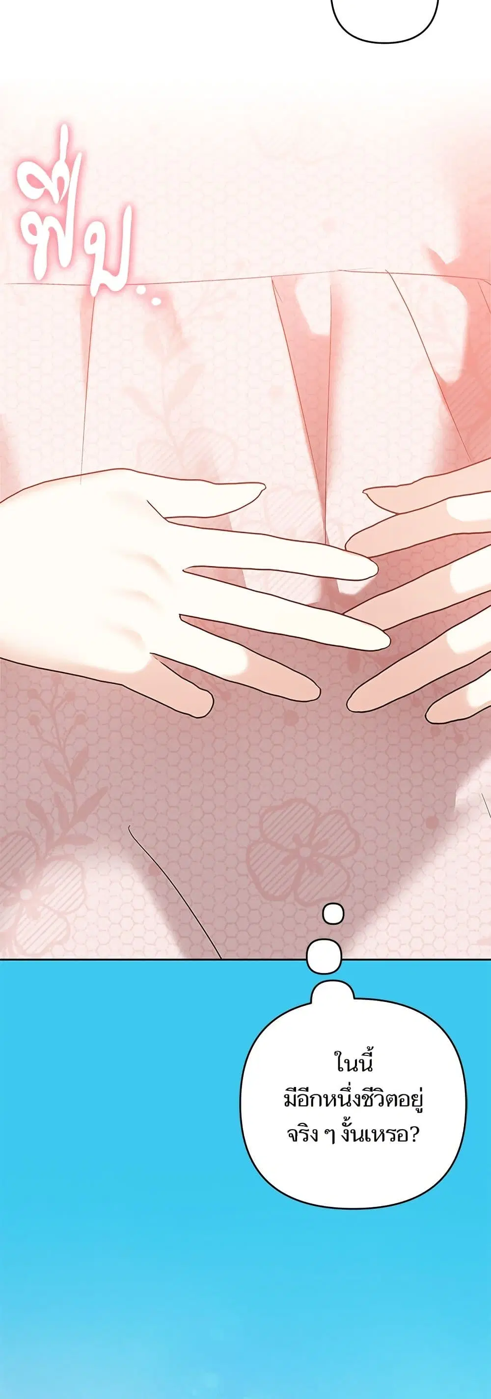 Monster Duke’s Daughter ตอนที่ 158 หน้า 3
