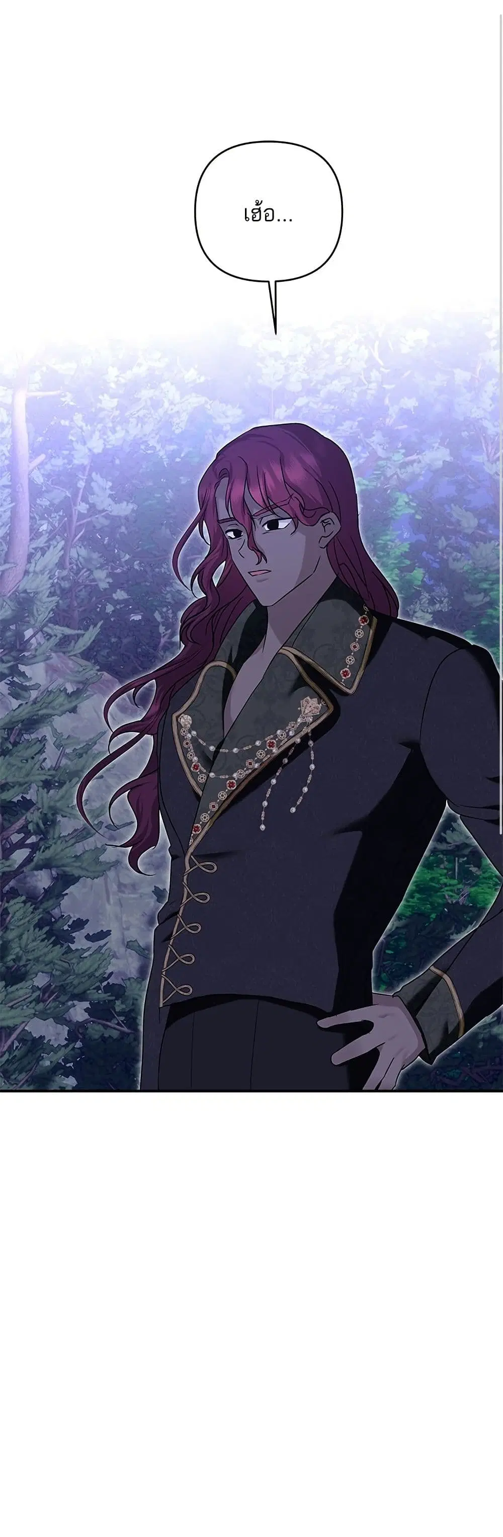 Monster Duke’s Daughter ตอนที่ 163 หน้า 2