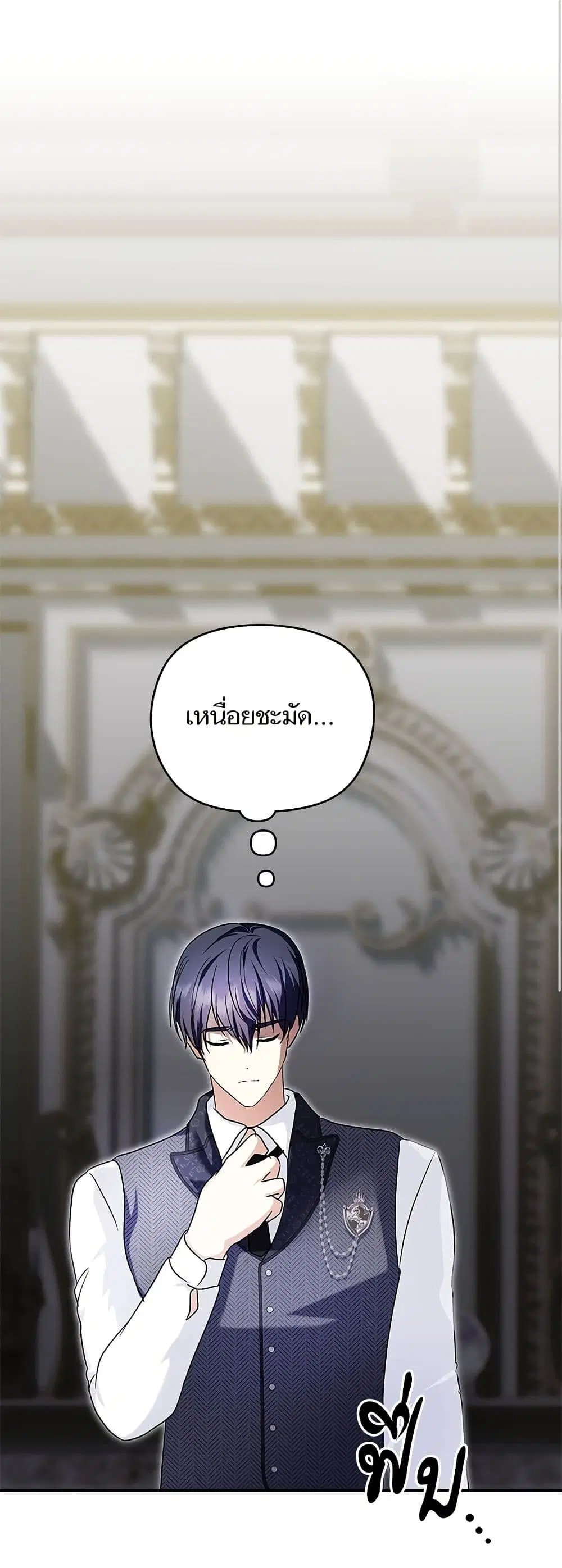 Monster Duke’s Daughter ตอนที่ 164 หน้า 2