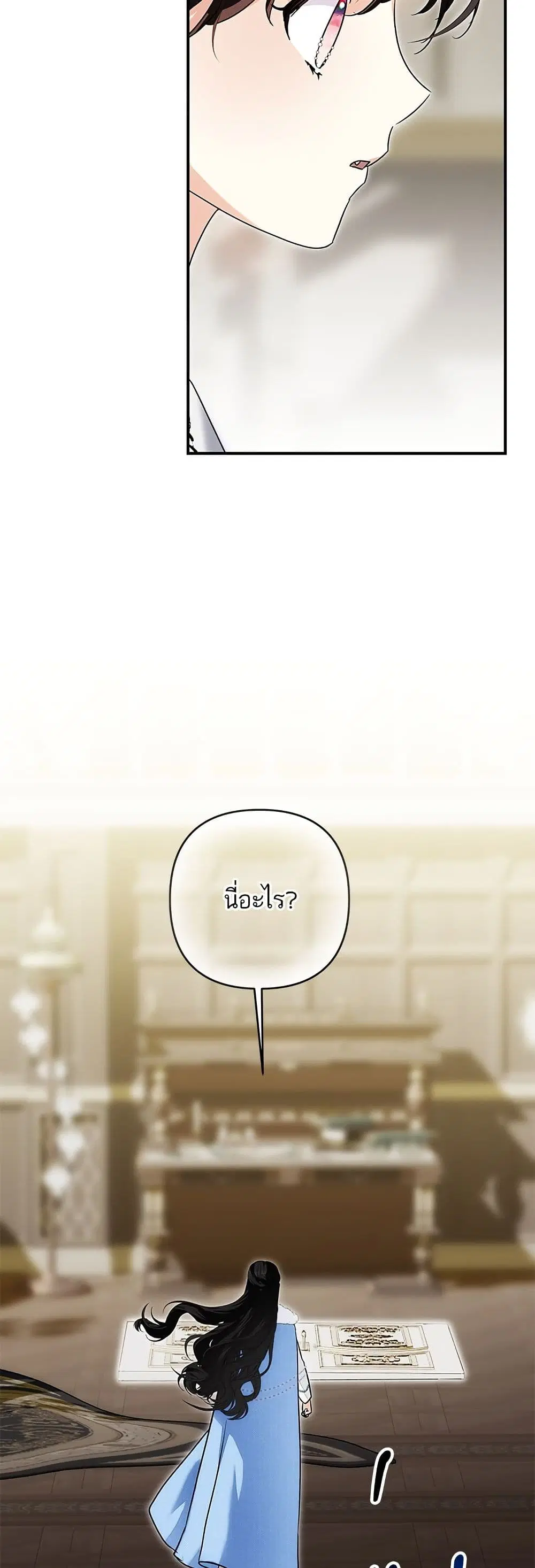Monster Duke’s Daughter ตอนที่ 165 หน้า 2