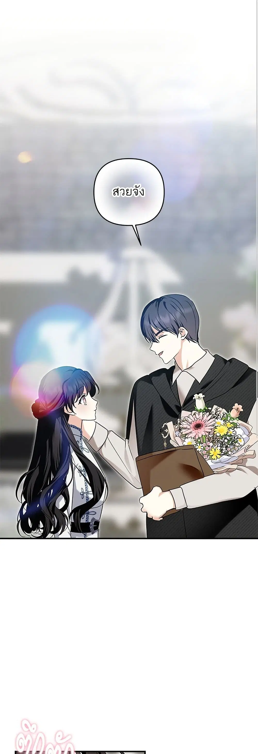 Monster Duke’s Daughter ตอนที่ 168 หน้า 2