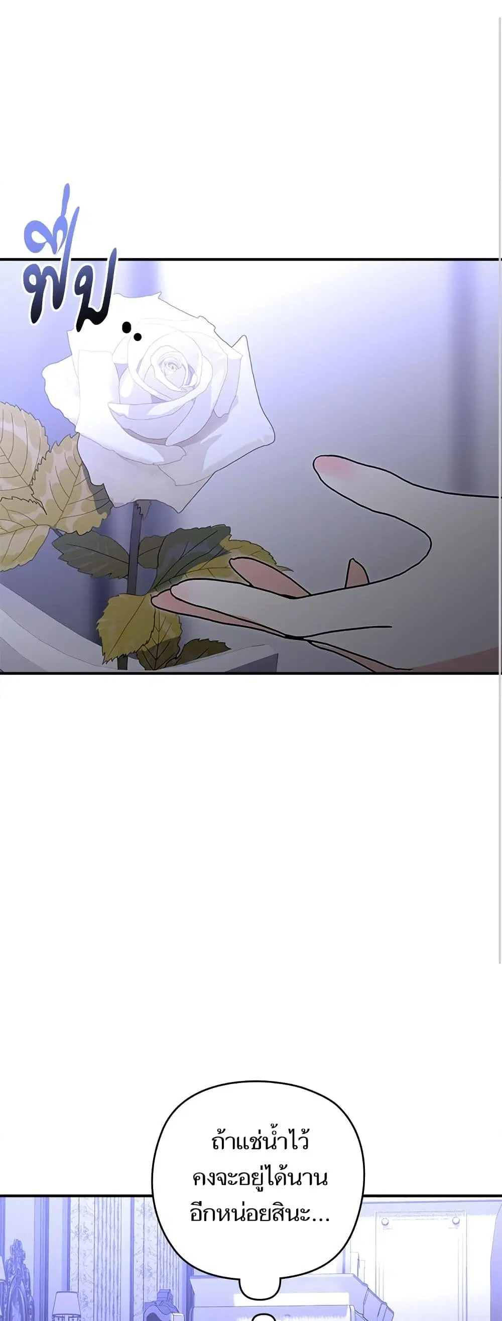 Monster Duke’s Daughter ตอนที่ 169 หน้า 1