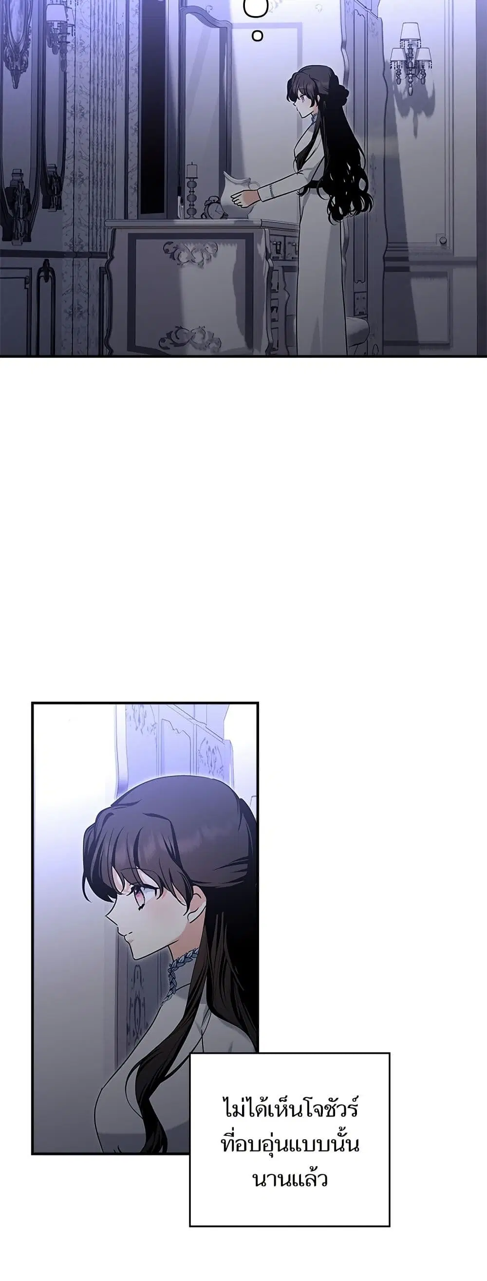 Monster Duke’s Daughter ตอนที่ 169 หน้า 2