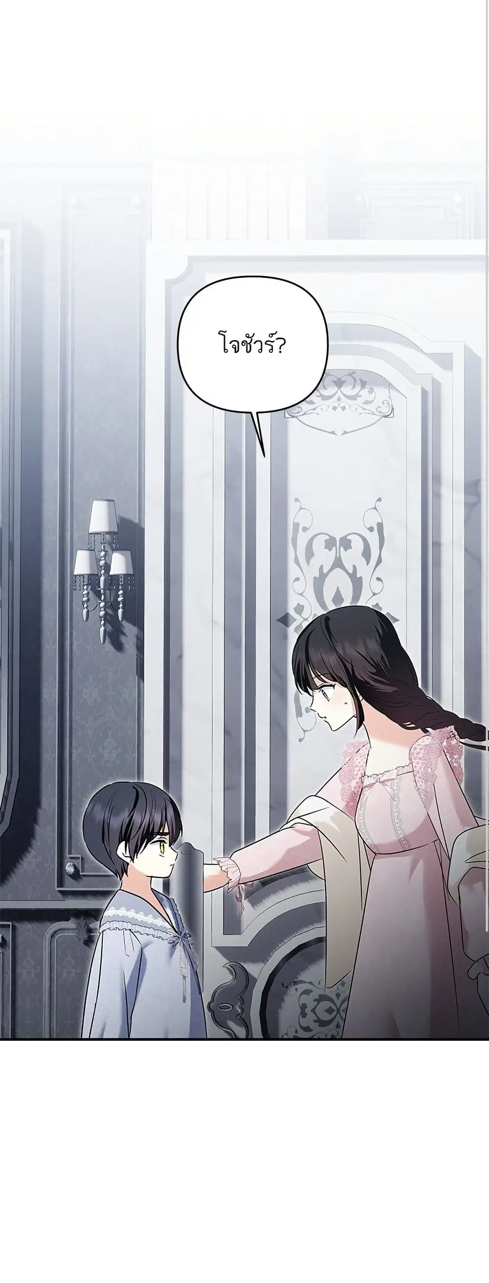 Monster Duke’s Daughter ตอนที่ 170 หน้า 1