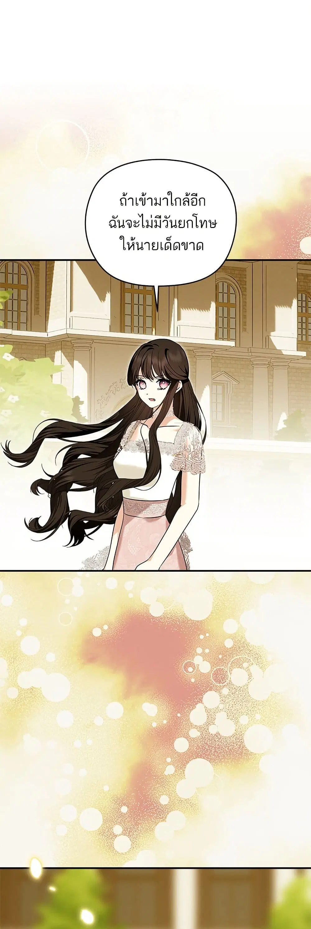 Monster Duke’s Daughter ตอนที่ 176 หน้า 2