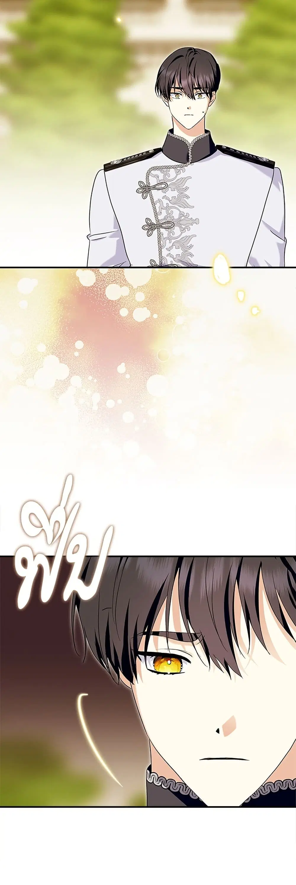 Monster Duke’s Daughter ตอนที่ 176 หน้า 3