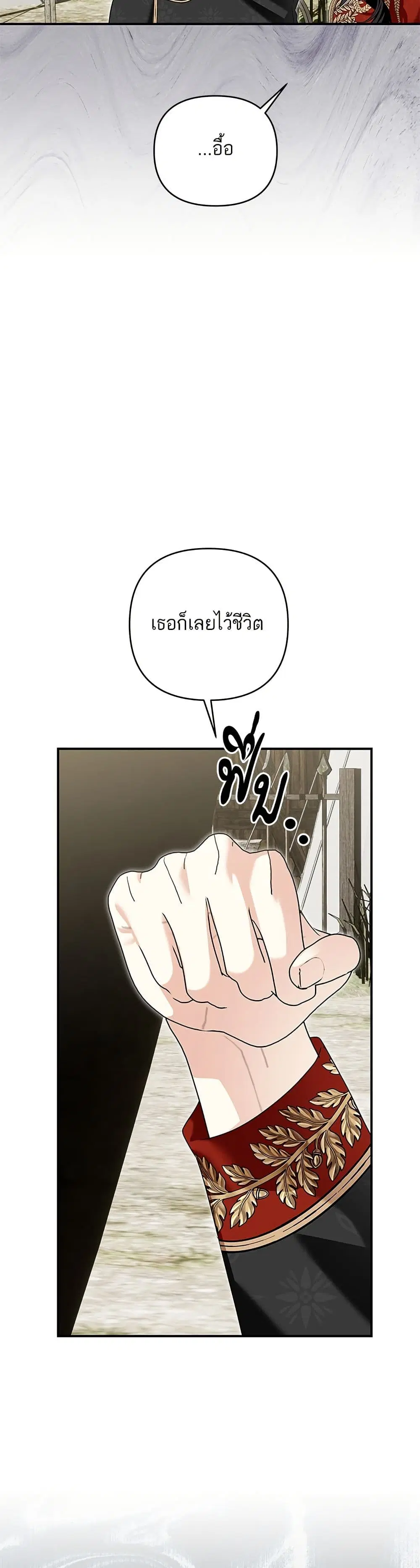 Monster Duke’s Daughter ตอนที่ 179 หน้า 3