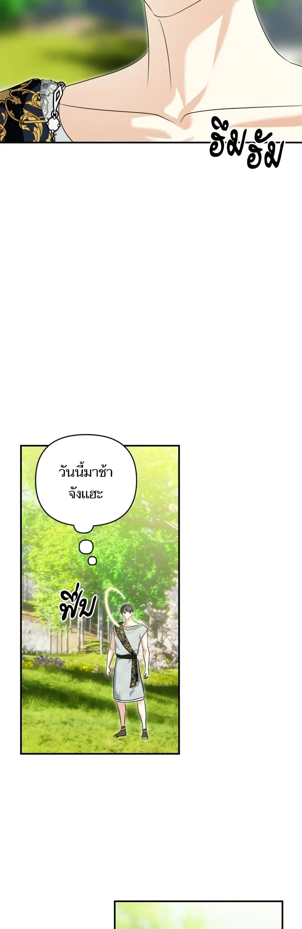 Monster Duke’s Daughter ตอนที่ 183 หน้า 2
