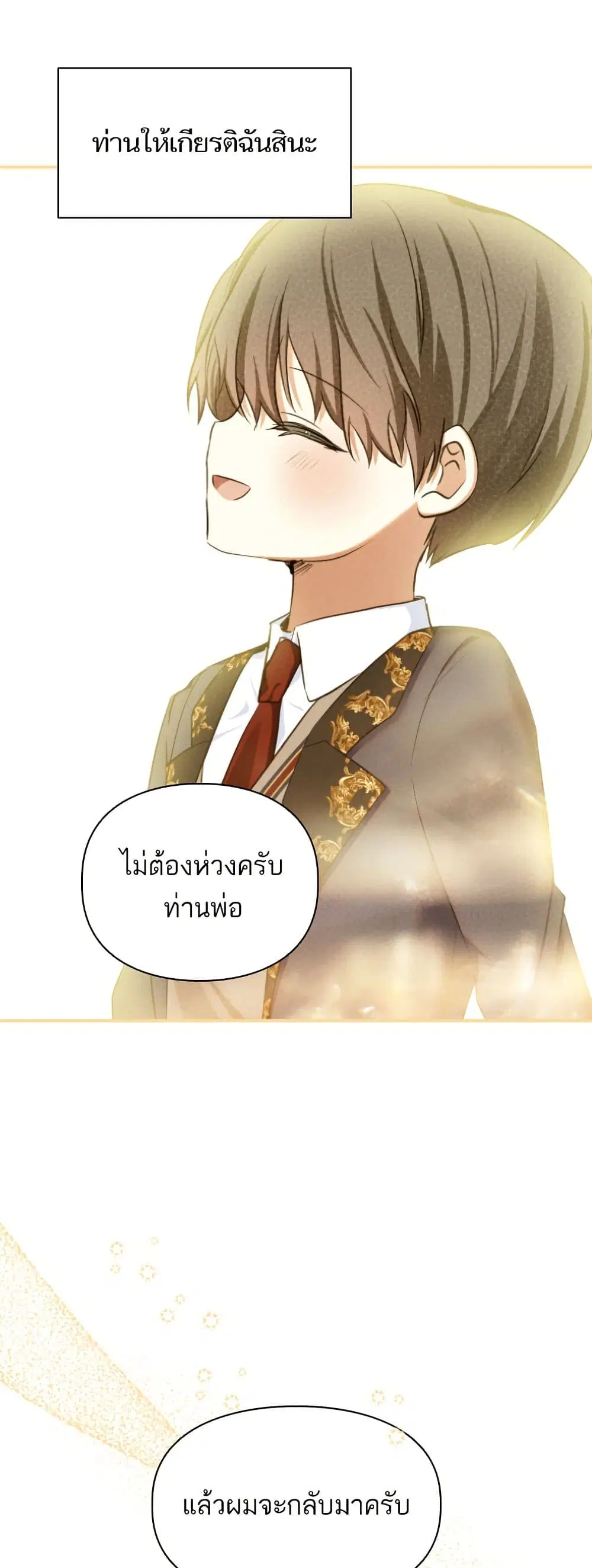 Monster Duke’s Daughter ตอนที่ 35 หน้า 3